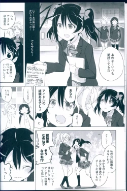 Page 12 of Love Light Bringer! Coolish Blue