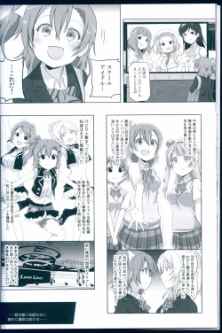 Page 18 of Love Light Bringer! Coolish Blue