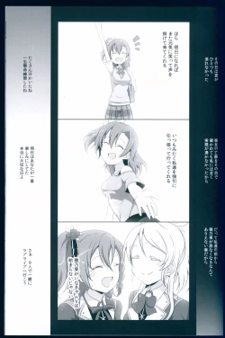 Page 27 of Love Light Bringer! Coolish Blue