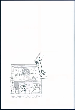 Page 43 of Love Light Bringer! Coolish Blue