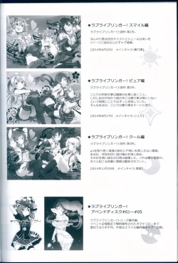 Page 44 of Love Light Bringer! Coolish Blue