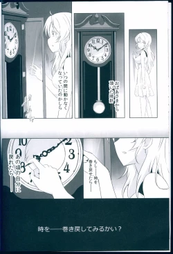 Page 8 of Love Light Bringer! Coolish Blue