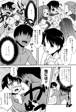 Page 110 of Imouto no Are wa Kimochi Ii