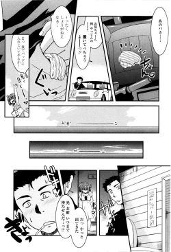 Page 11 of Imouto no Are wa Kimochi Ii