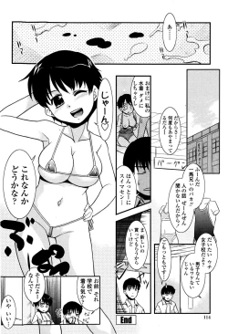 Page 120 of Imouto no Are wa Kimochi Ii