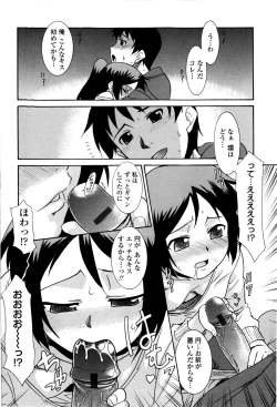 Page 126 of Imouto no Are wa Kimochi Ii