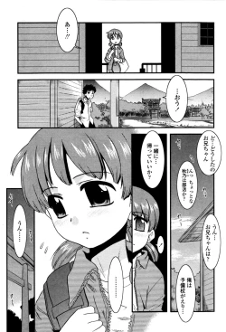 Page 137 of Imouto no Are wa Kimochi Ii