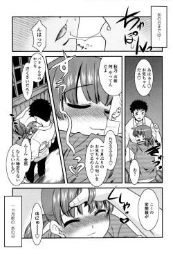 Page 139 of Imouto no Are wa Kimochi Ii