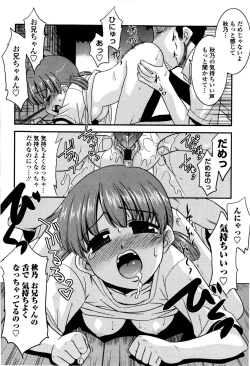 Page 144 of Imouto no Are wa Kimochi Ii