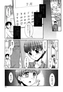 Page 157 of Imouto no Are wa Kimochi Ii