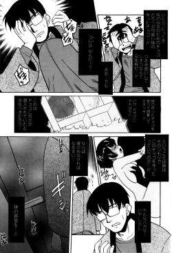 Page 171 of Imouto no Are wa Kimochi Ii