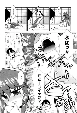 Page 28 of Imouto no Are wa Kimochi Ii