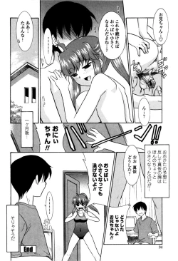 Page 40 of Imouto no Are wa Kimochi Ii