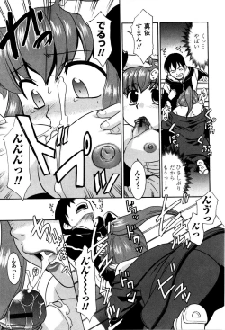 Page 47 of Imouto no Are wa Kimochi Ii