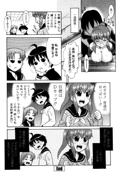 Page 56 of Imouto no Are wa Kimochi Ii