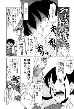 Page 59 of Imouto no Are wa Kimochi Ii