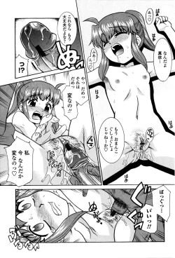 Page 63 of Imouto no Are wa Kimochi Ii