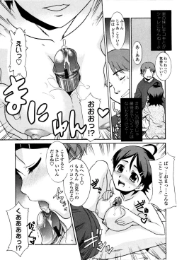 Page 79 of Imouto no Are wa Kimochi Ii