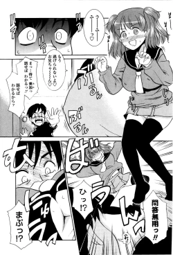 Page 89 of Imouto no Are wa Kimochi Ii