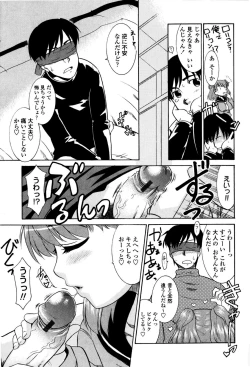 Page 93 of Imouto no Are wa Kimochi Ii