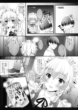 Page 6 of Maid-san no Himitsu no Omotenashi