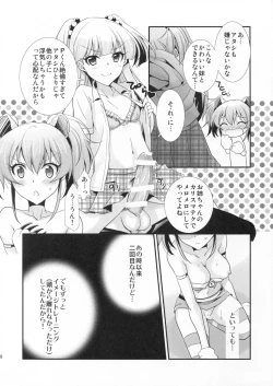 Page 17 of Atashi×P×Imouto