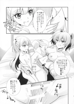 Page 20 of Atashi×P×Imouto