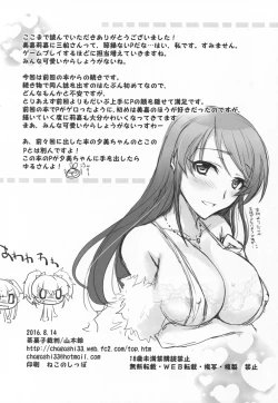 Page 29 of Atashi×P×Imouto