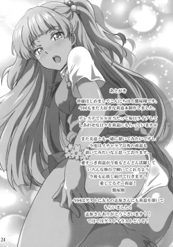 Page 23 of P-kun!  Yarisugi! 2