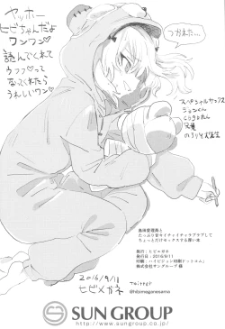 Page 47 of Shimada Arisu to Tappuri Amaama Ichaicha Love love Shite Chottodake Sex suru Atsui Hon