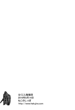 Page 26 of Boteru Girl Michelle