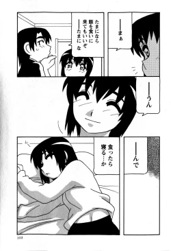Page 103 of COMIC Masyo 2009-05