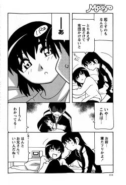 Page 104 of COMIC Masyo 2009-05
