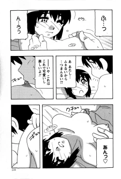 Page 115 of COMIC Masyo 2009-05