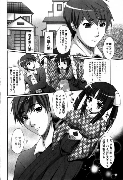 Page 158 of COMIC Masyo 2009-05