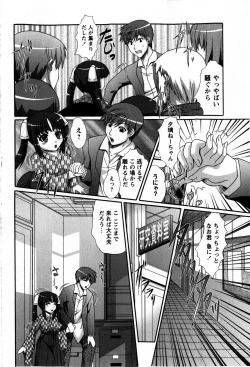 Page 160 of COMIC Masyo 2009-05