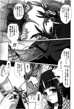 Page 163 of COMIC Masyo 2009-05