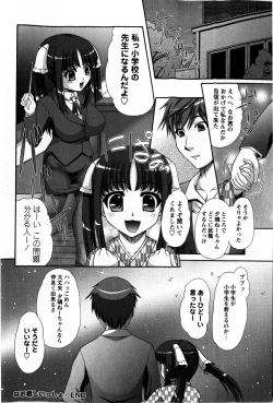 Page 176 of COMIC Masyo 2009-05