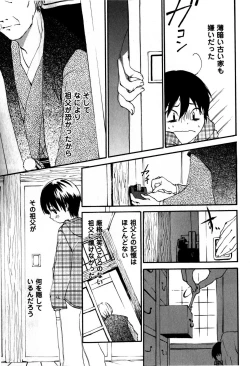 Page 179 of COMIC Masyo 2009-05