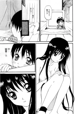 Page 181 of COMIC Masyo 2009-05