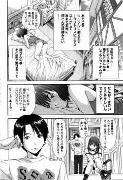 Page 200 of COMIC Masyo 2009-05