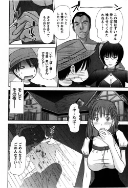 Page 214 of COMIC Masyo 2009-05