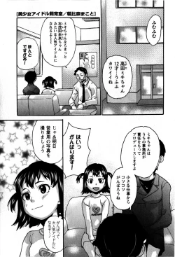 Page 219 of COMIC Masyo 2009-05