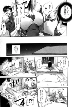 Page 25 of COMIC Masyo 2009-05