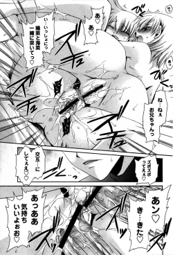 Page 39 of COMIC Masyo 2009-05