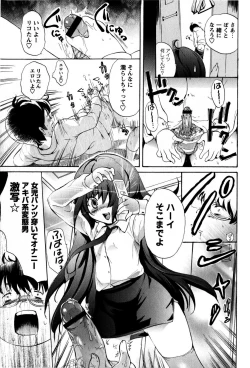 Page 65 of COMIC Masyo 2009-05