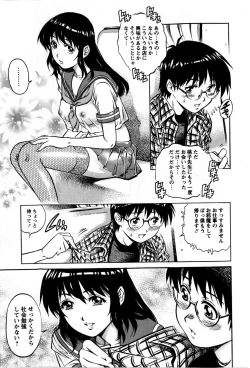 Page 85 of COMIC Masyo 2009-05