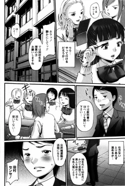 Page 8 of COMIC Masyo 2009-05