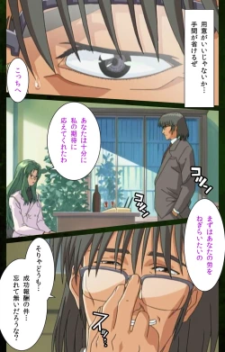 Page 102 of Yakin Byoutou Karte.5 Complete Ban