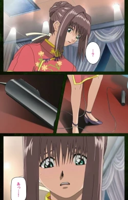 Page 15 of Yakin Byoutou Karte.5 Complete Ban